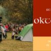 oktoberfest 2026